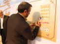 همایش تجلیل از پروفسور علی اکبر جلالی چهره ماندگار شهرستان شاهرود با حضور مسئولین و قشرهای مختلف مردم 